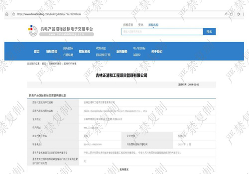 机电产品国际招标代理机构登记信息